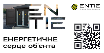 ������� �������� (ENTIE)