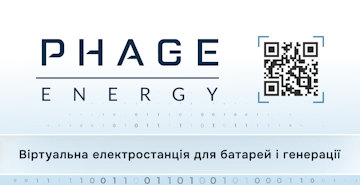 Phage Energy